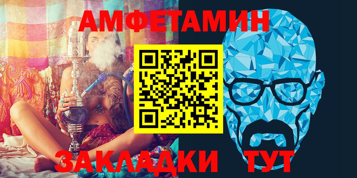 АМФ  Амфетамин  АМФЕТАМИН 97%  Великие Луки 