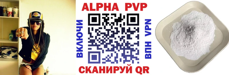 А ПВП VHQ  Великие Луки 