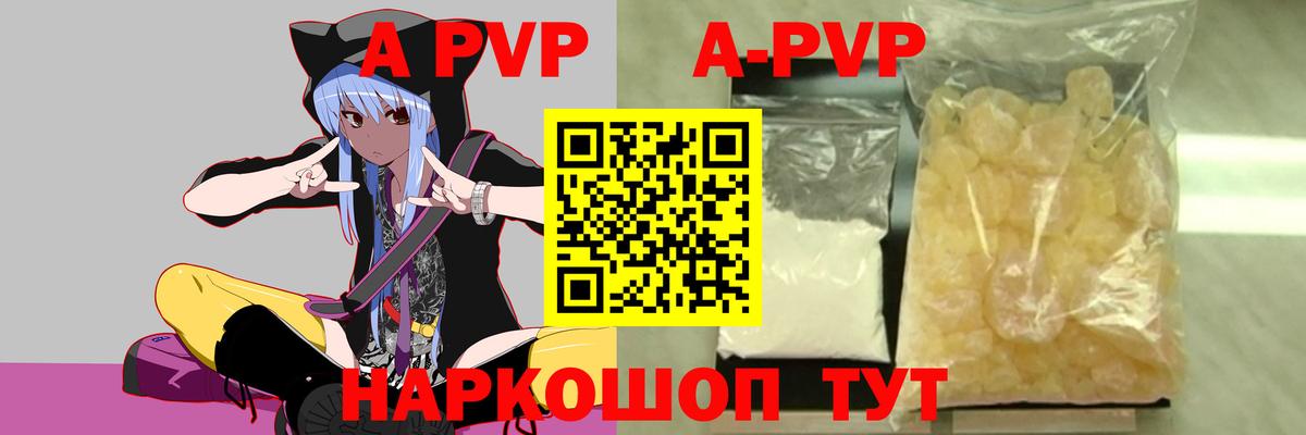 Alfa_PVP VHQ  A-PVP крисы CK  Великие Луки  Alpha-PVP кристаллы 