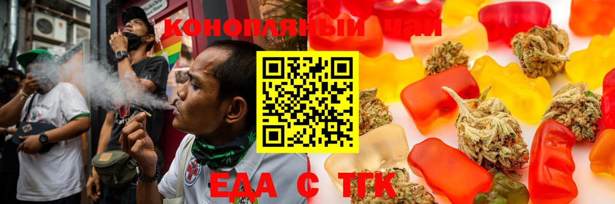 Печенье с ТГК конопля  Великие Луки 