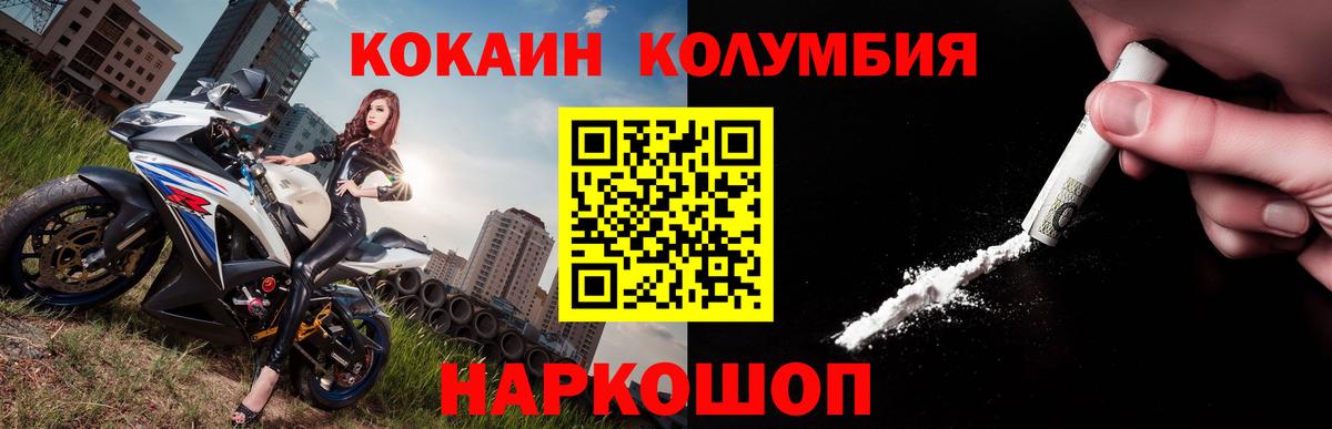 COCAIN Боливия  Великие Луки  Cocaine Эквадор 