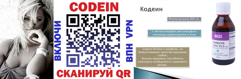 Codein Purple Drank  закладки  Великие Луки 