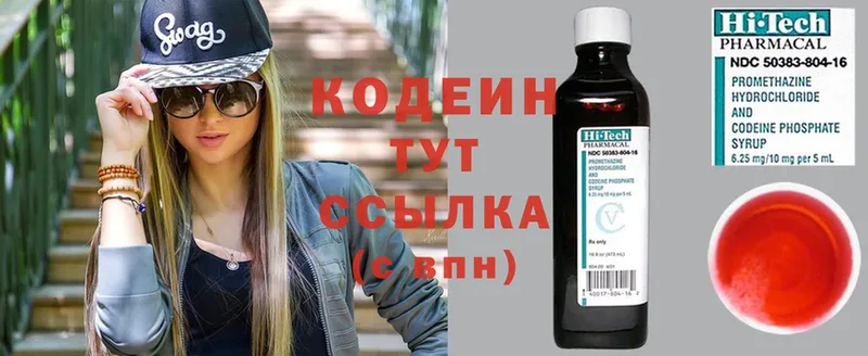 Codein напиток Lean (лин)  купить наркотик  Великие Луки 