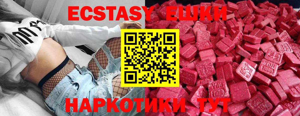 ЭКСТАЗИ диски  Вход с VPN  Ecstasy Punisher  Ecstasy  Великие Луки 