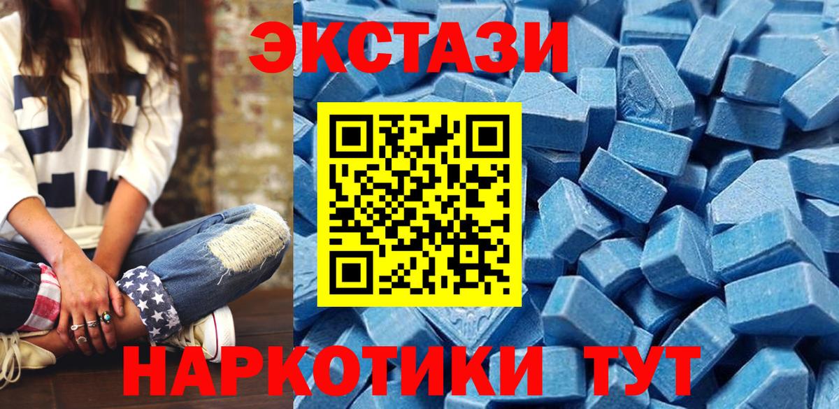 Экстази ешки Великие Луки