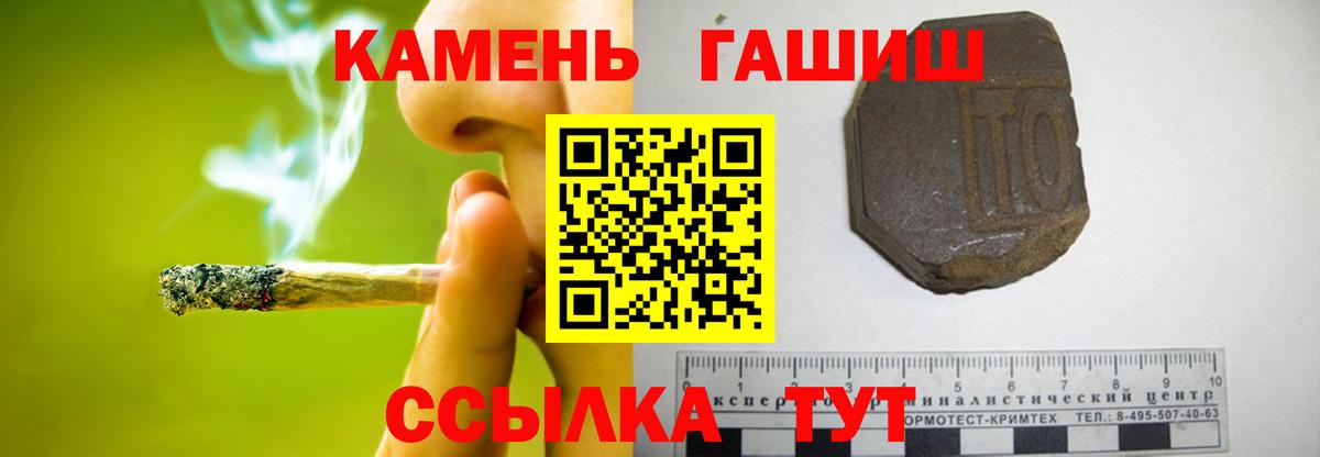 ГАШИШ гарик  Гашиш  Великие Луки  ГАШИШ Cannabis 