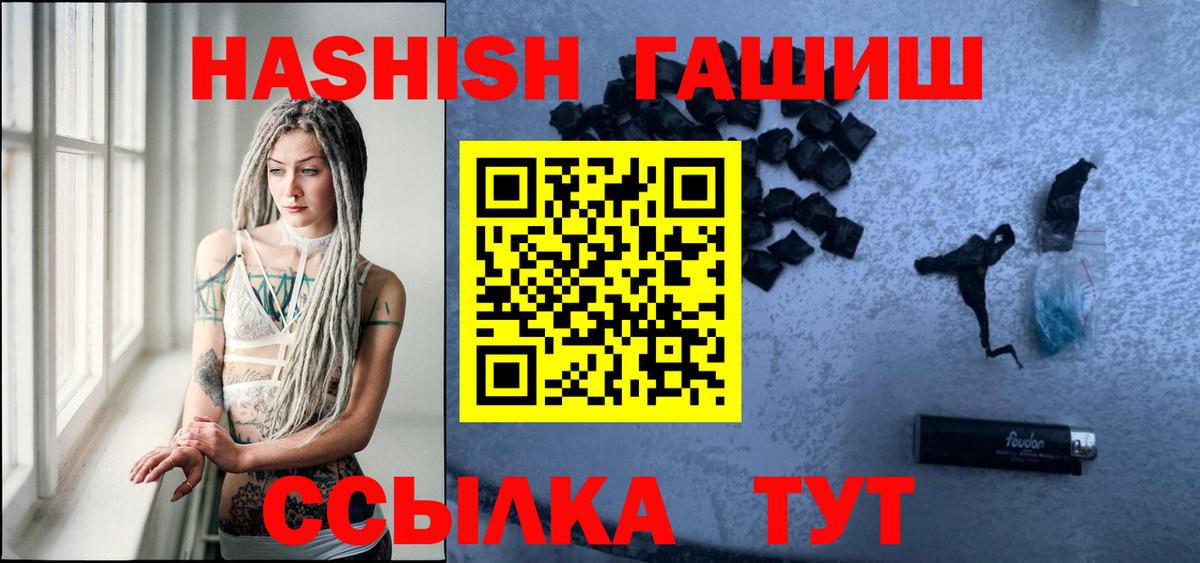 Гашиш  ГАШИШ AMNESIA HAZE  Вход с VPN  ГАШ hashish  Великие Луки 