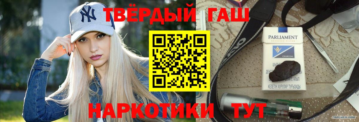 ГАШИШ убойный Великие Луки