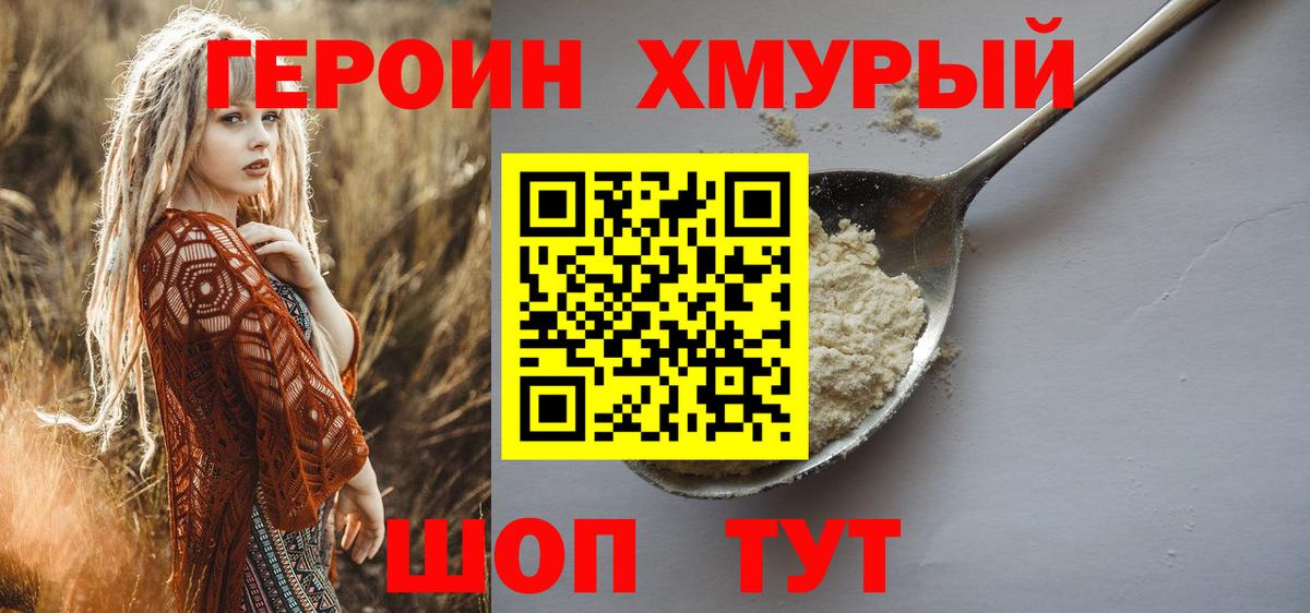 ГЕРОИН  Великие Луки  Героин афганец 