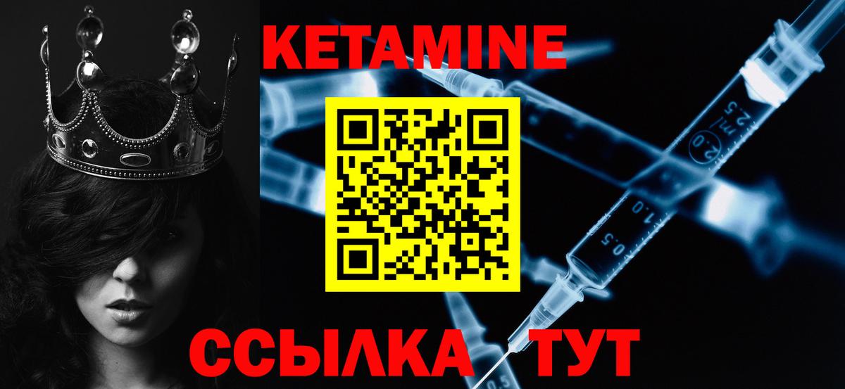 Кетамин ketamine  Великие Луки  OMG ссылка  КЕТАМИН ketamine 