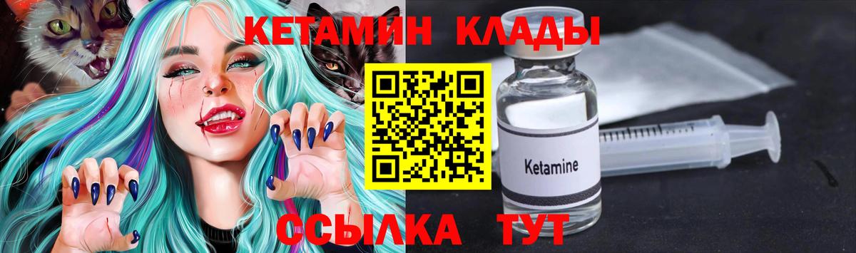 Великие Луки  КЕТАМИН VHQ  Вход с VPN  КЕТАМИН ketamine 
