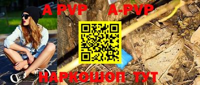 мяу мяу кристалл Балаково