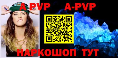 apvp Берёзовский