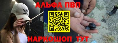 мяу мяу кристалл Балаково