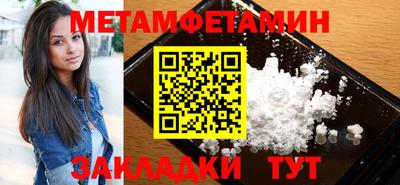 первитин Балашиха