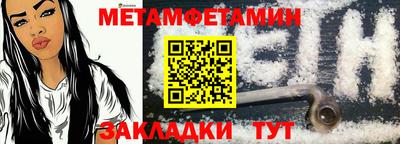 метамфетамин Балахна