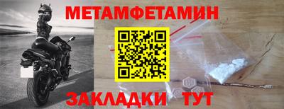 первитин Балашиха