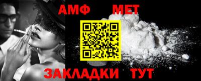 метамфетамин Балахна