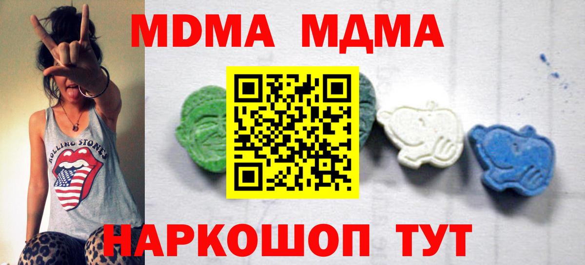 МДМА Molly  Вход с VPN  MDMA Molly  Великие Луки 