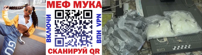 закладка  Великие Луки  МЕФ мука 