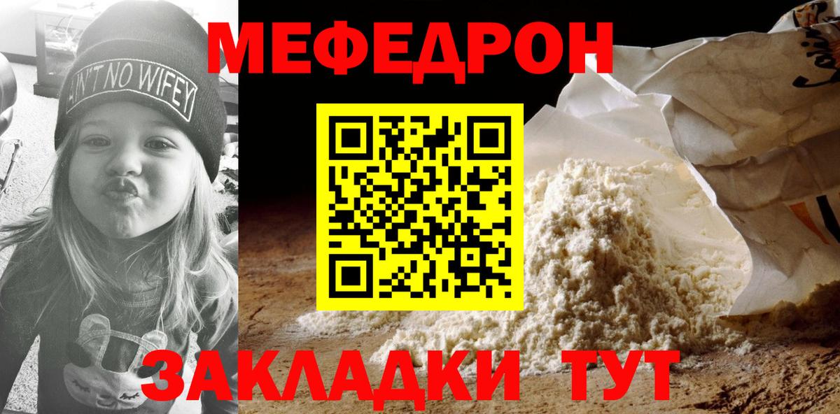 Меф мяу мяу кристаллы Великие Луки