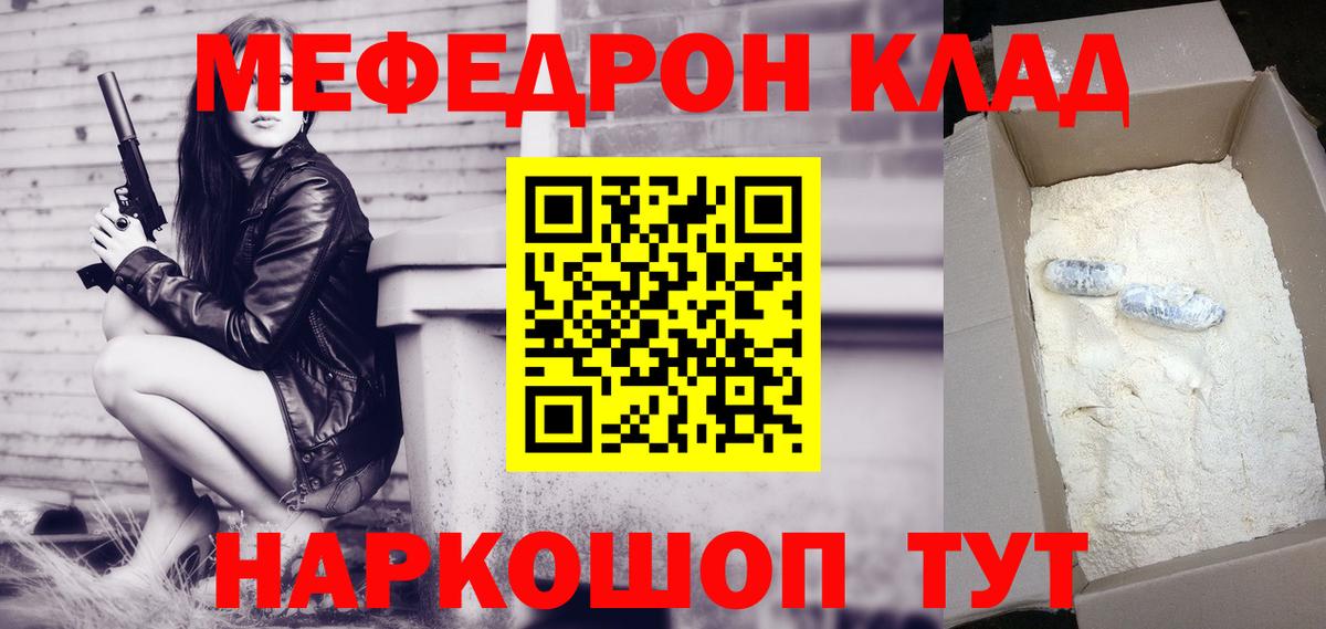 МЕФ мука Великие Луки