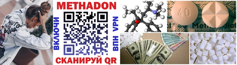 Метадон methadone Великие Луки