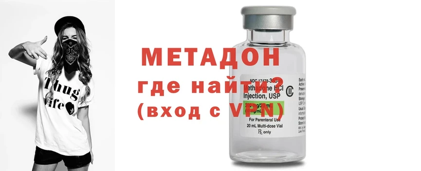 МЕТАДОН methadone  Великие Луки 