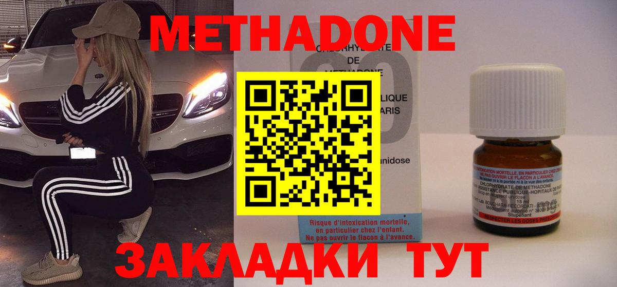 МЕТАДОН мёд  Вход с VPN  МЕТАДОН мёд  Великие Луки 