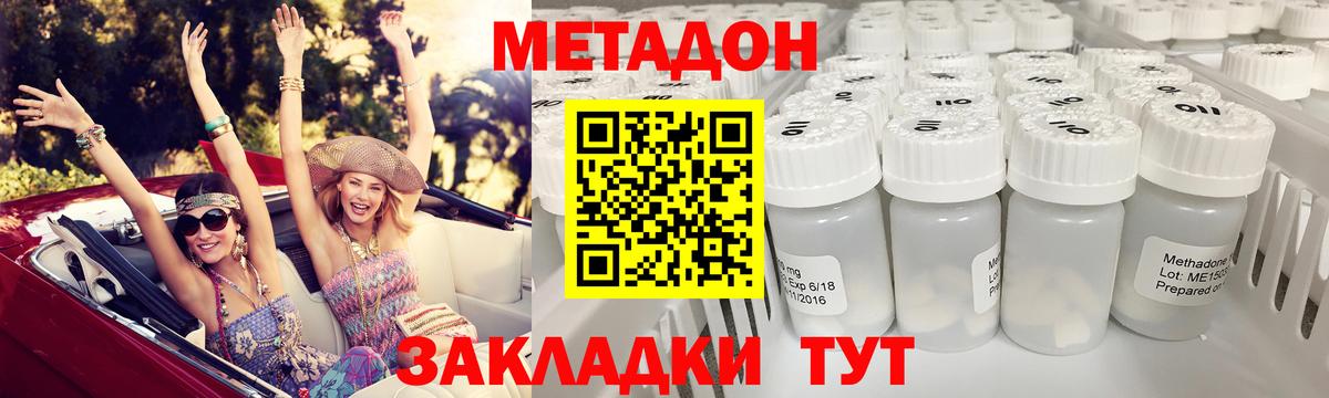 Метадон белоснежный Великие Луки