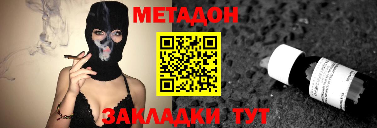 Метадон белоснежный Великие Луки