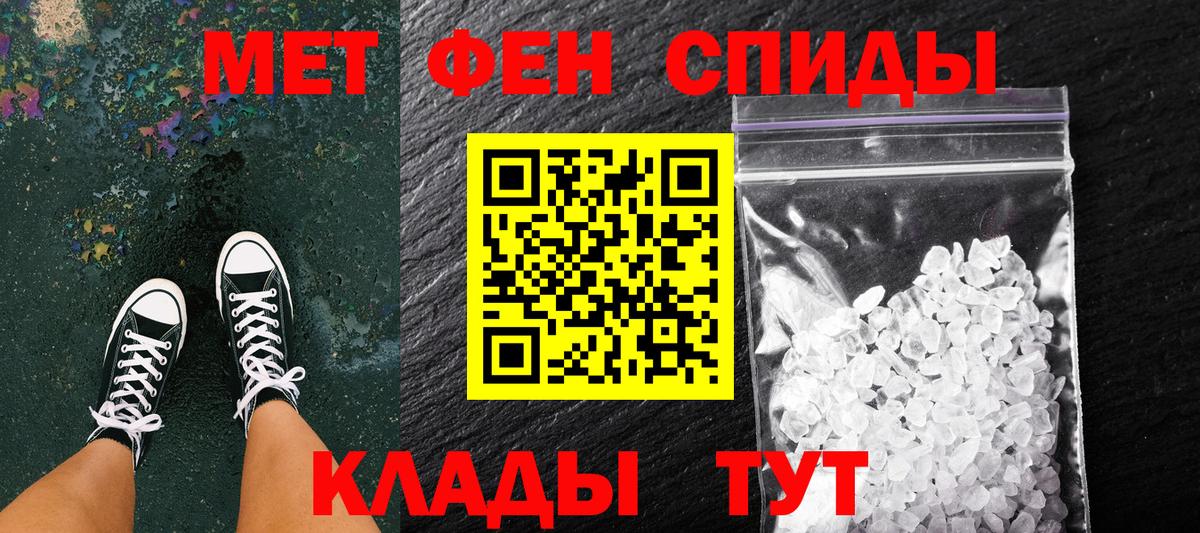 МЕТАМФЕТАМИН мет Великие Луки