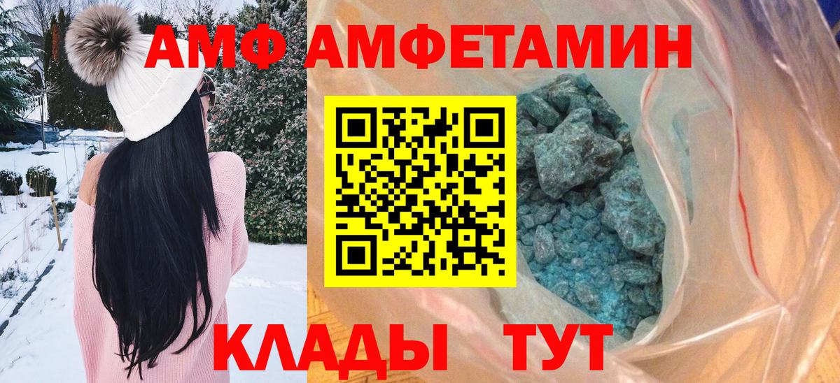 Первитин Methamphetamine Великие Луки