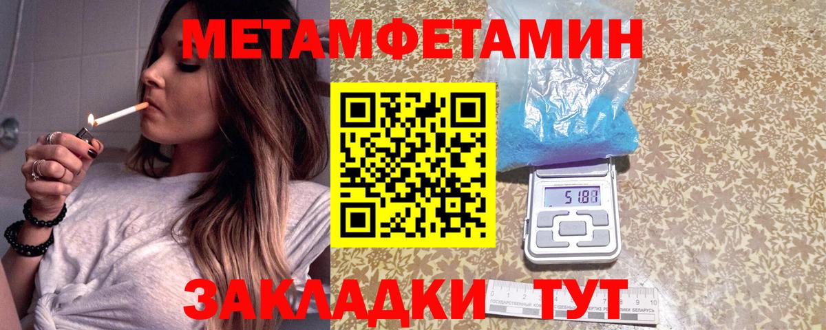 Первитин пудра  Вход с VPN  Первитин пудра  Великие Луки 