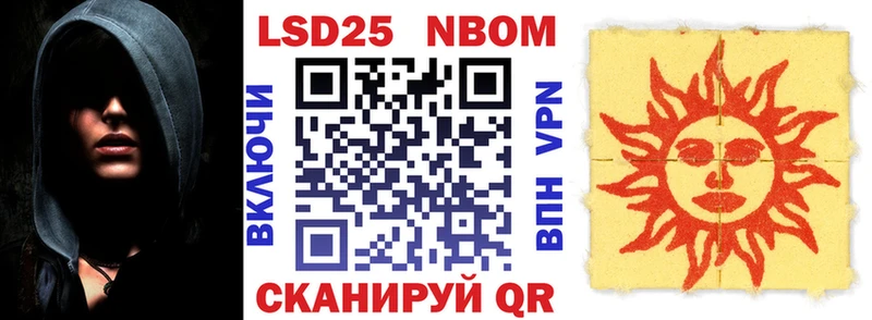 Марки 25I-NBOMe 1,8мг  Великие Луки 