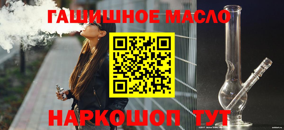 ТГК Wax Великие Луки