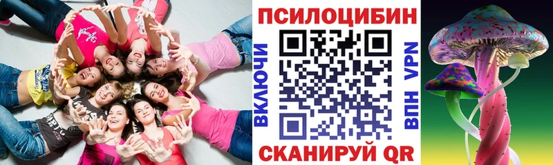 Галлюциногенные грибы ЛСД  Великие Луки 