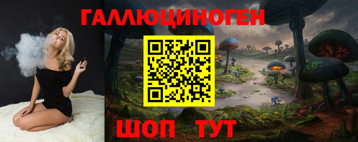 Великие Луки  Псилоцибиновые грибы GOLDEN TEACHER  наркота  Вход с VPN 