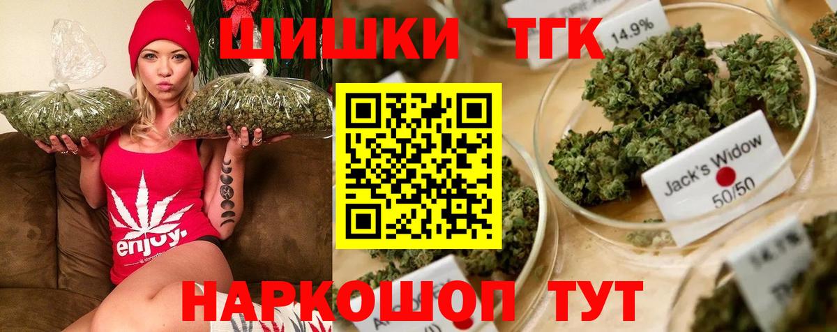 Марихуана THC 21%  МАРИХУАНА тримм  Каннабис семена  Великие Луки  Вход с VPN 